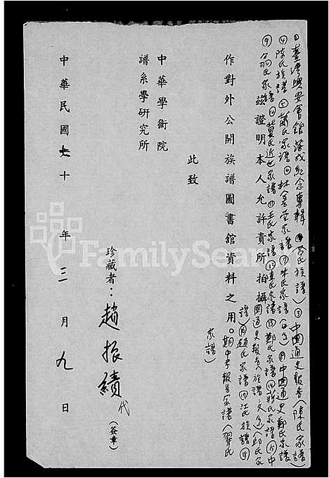 [下载][郑氏家谱]福建.郑氏家谱.pdf