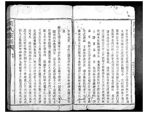 [下载][周氏宗谱_不分卷]福建.周氏家谱_一.pdf