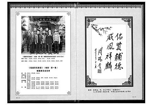 [下载][福建周氏联谱]福建.福建周氏联谱.pdf