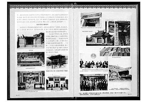 [下载][福建周氏联谱]福建.福建周氏联谱.pdf