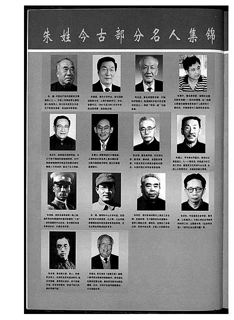 [下载][厦门朱氏]福建.厦门朱氏.pdf