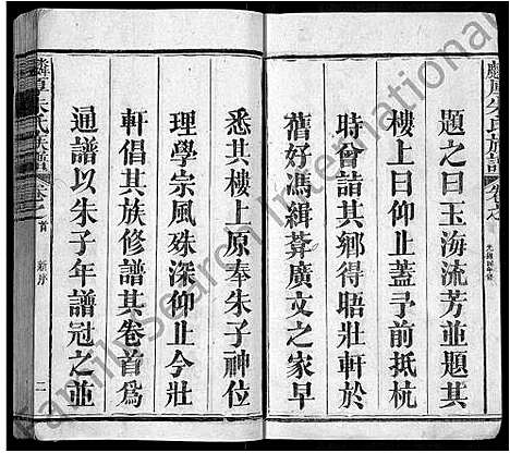 [下载][麟厚朱氏族谱_8卷首末各1卷_补遗2卷_沛国朱氏族谱]福建.麟厚朱氏家谱_一.pdf