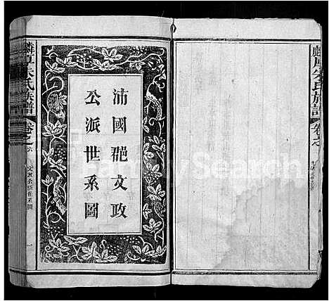 [下载][麟厚朱氏族谱_8卷首末各1卷_补遗2卷_沛国朱氏族谱]福建.麟厚朱氏家谱_七.pdf