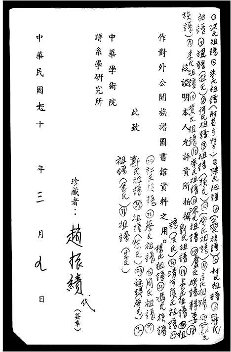 [下载][朱氏_祖谱]福建.朱氏祖谱.pdf