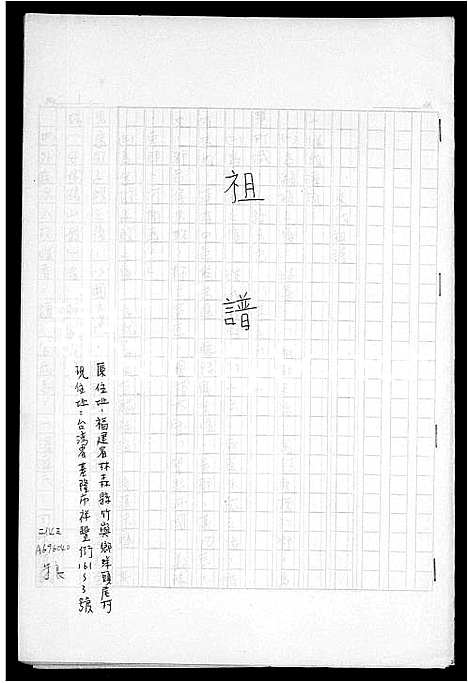 [下载][朱氏_祖谱]福建.朱氏祖谱.pdf