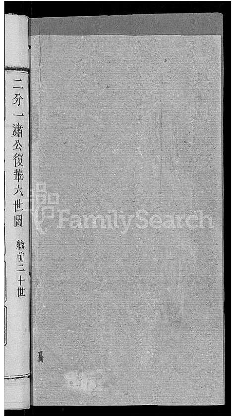 [下载][包氏族谱_27卷]湖南.包氏家谱_三十.pdf