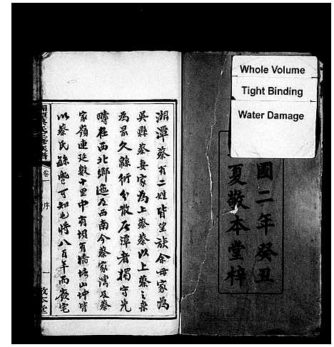 [下载][湘潭蔡氏三修族谱_8卷_蔡氏族谱]湖南.湘潭蔡氏三修家谱.pdf