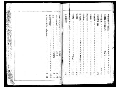 [下载][三峰曹氏受三房合修通谱_13卷首1卷]湖南.三峰曹氏受三房合修通谱_二.pdf