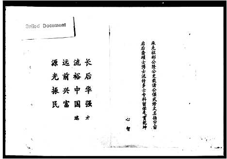 [下载][大平曹氏族谱_12卷_资兴大坪曹氏宗谱]湖南.大平曹氏家谱.pdf