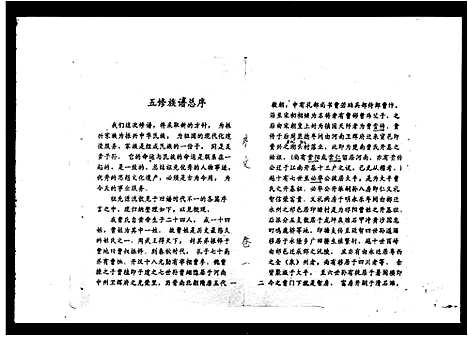 [下载][大平曹氏族谱_12卷_资兴大坪曹氏宗谱]湖南.大平曹氏家谱.pdf