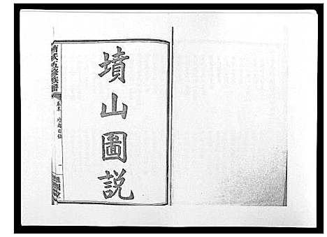 [下载][曹氏五修族谱_7卷首1卷末2卷]湖南.曹氏五修家谱_九.pdf