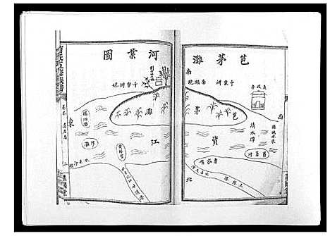 [下载][曹氏五修族谱_7卷首1卷末2卷]湖南.曹氏五修家谱_十.pdf