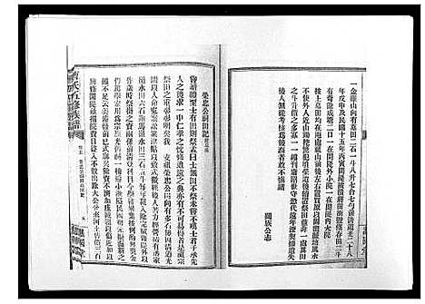 [下载][曹氏五修族谱_7卷首1卷末2卷]湖南.曹氏五修家谱_十.pdf