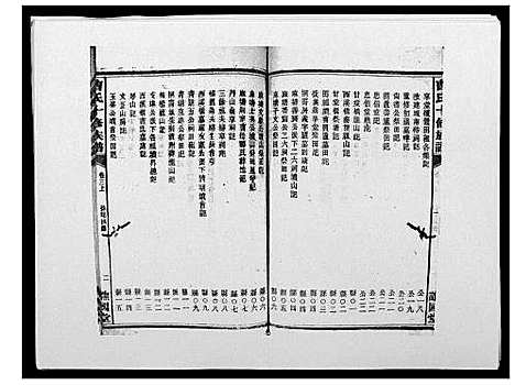 [下载][曹氏十修族谱_77卷]湖南.曹氏十修家谱_三.pdf