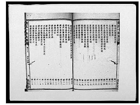 [下载][曹氏十修族谱_77卷]湖南.曹氏十修家谱_三.pdf