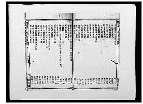 [下载][曹氏十修族谱_77卷]湖南.曹氏十修家谱_三.pdf