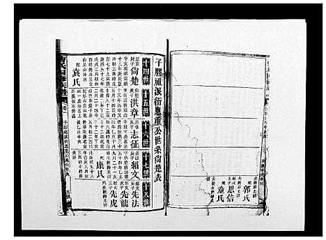 [下载][曹氏四修族谱]湖南.曹氏四修家谱_六.pdf