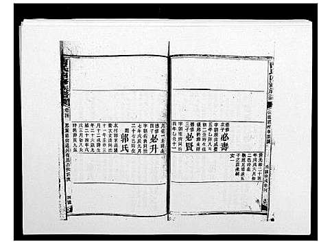 [下载][曹氏四修族谱]湖南.曹氏四修家谱_九.pdf