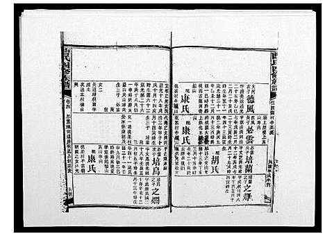 [下载][曹氏四修族谱]湖南.曹氏四修家谱_九.pdf