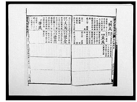 [下载][曹氏四修族谱]湖南.曹氏四修家谱_三十七.pdf