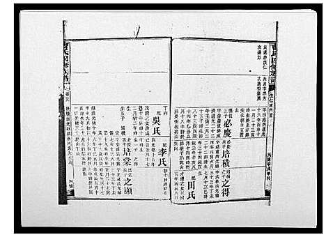 [下载][曹氏四修族谱]湖南.曹氏四修家谱_三十七.pdf