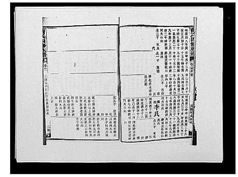 [下载][曹氏四修族谱]湖南.曹氏四修家谱_五十.pdf