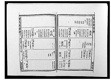 [下载][曹氏族谱_10卷]湖南.曹氏家谱_二.pdf