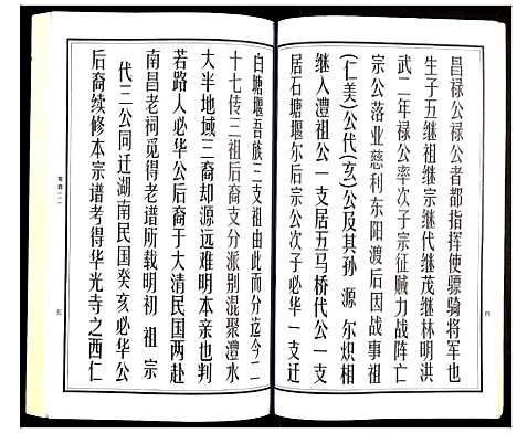 [下载][曹氏统谱]湖南.曹氏统谱_一.pdf