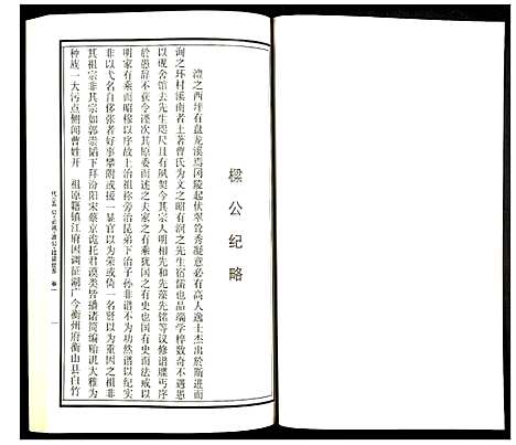 [下载][曹氏统谱]湖南.曹氏统谱_三十.pdf