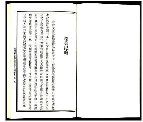 [下载][曹氏统谱]湖南.曹氏统谱_三十二.pdf