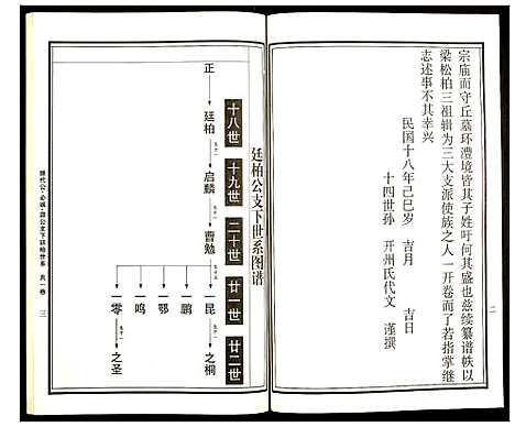 [下载][曹氏统谱]湖南.曹氏统谱_三十三.pdf