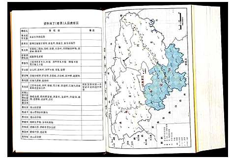 [下载][武陵曹氏支谱]湖南.武陵曹氏支谱.pdf