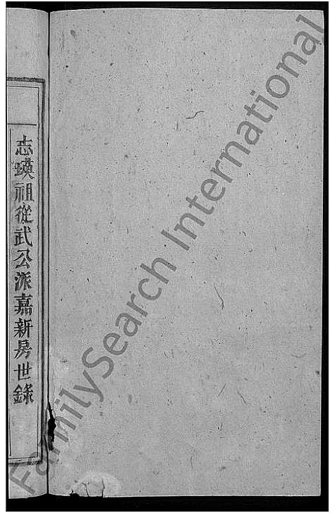 [下载][永兴县上水头曹氏族谱_17卷首2卷_末1卷_上水头曹氏族谱_曹氏续修族谱]湖南.永兴县上水头曹氏家谱_九.pdf