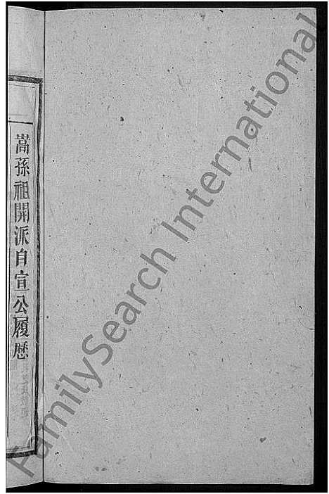 [下载][永兴县上水头曹氏族谱_17卷首2卷_末1卷_上水头曹氏族谱_曹氏续修族谱]湖南.永兴县上水头曹氏家谱_十二.pdf