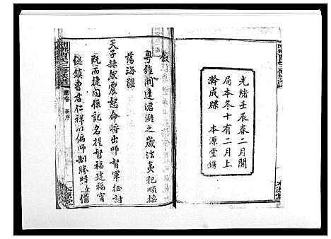 [下载][湘乡曹氏三修族谱_16卷首2卷]湖南.湘乡曹氏三修家谱_一.pdf