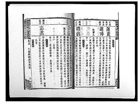 [下载][湘乡曹氏三修族谱_16卷首2卷]湖南.湘乡曹氏三修家谱_七.pdf