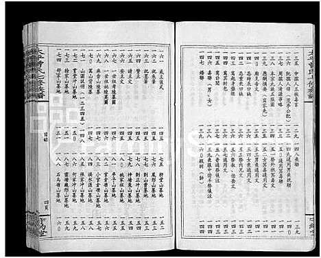 [下载][太平曾氏七修族谱_卷数不明_太平曾氏族谱]湖南.太平曾氏七修家谱_一.pdf