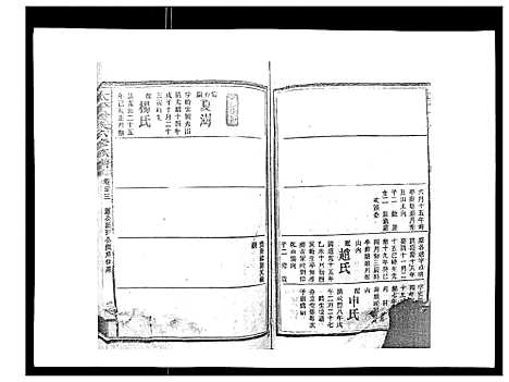 [下载][太平曾氏六修族谱_158卷首末各1卷]湖南.太平曾氏六修家谱_二十.pdf