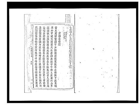 [下载][太平曾氏六修族谱_158卷首末各1卷]湖南.太平曾氏六修家谱_131.pdf