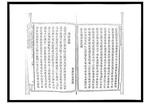 [下载][太平曾氏六修族谱_158卷首末各1卷]湖南.太平曾氏六修家谱_132.pdf