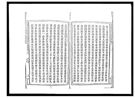 [下载][太平曾氏六修族谱_158卷首末各1卷]湖南.太平曾氏六修家谱_136.pdf