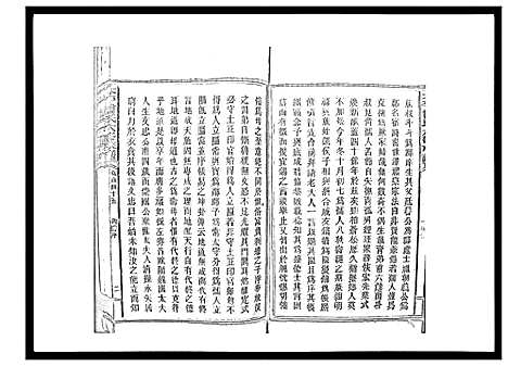 [下载][太平曾氏六修族谱_158卷首末各1卷]湖南.太平曾氏六修家谱_139.pdf