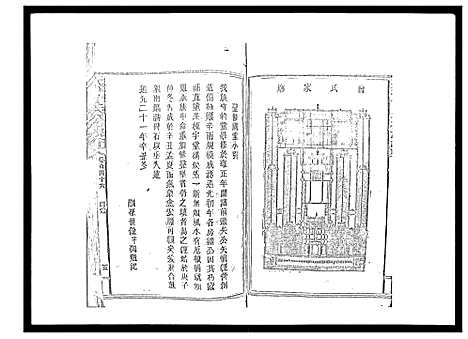 [下载][太平曾氏六修族谱_158卷首末各1卷]湖南.太平曾氏六修家谱_140.pdf