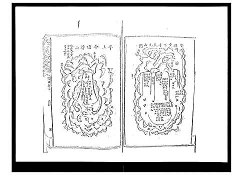 [下载][太平曾氏六修族谱_158卷首末各1卷]湖南.太平曾氏六修家谱_144.pdf