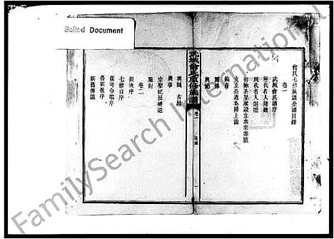 [下载][曾氏七修族谱_44卷_武城曾氏重修族谱]湖南.曾氏七修家谱_五.pdf