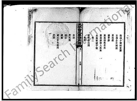 [下载][曾氏七修族谱_44卷_武城曾氏重修族谱]湖南.曾氏七修家谱_五.pdf