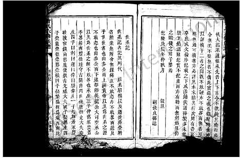 [下载][曾氏六修族谱]湖南.曾氏六修家谱.pdf