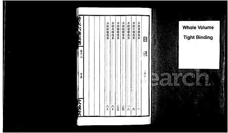 [下载][曾氏六修族谱_18卷首2卷]湖南.曾氏六修家谱_二.pdf