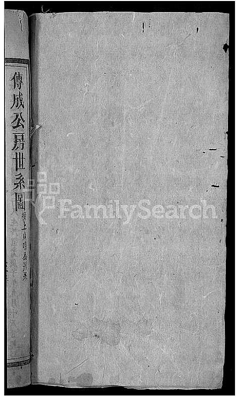 [下载][曾氏四修族谱_5卷首3卷_曾氏四修宗谱_常宁曾氏四修族谱]湖南.曾氏四修家谱_九.pdf