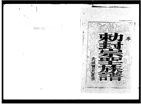 [下载][曾氏重修族谱_10卷]湖南.曾氏重修家谱.pdf